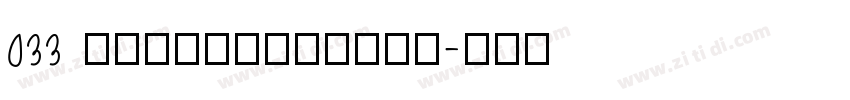 033 SSFangTangTi字体转换